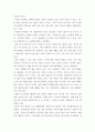 심리학에게묻다 ) 5장 절대 닮고 싶지 않은 나의 부모, 7장 마음의 방패에 대한 이해의 내용을 바탕으로 하여, 가족과 나의 문제에 적용할 수 있는 개념에 대해 생각해보고 다음과 같이 작성하시오 7페이지