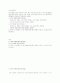 심리학에게묻다 ) 강의 교재 5장 절대 닮고 싶지 않은 나의 부모, 7장 마음의 방패에 대한 이해의 내용을 바탕으로 하여, 가족과 나의 문제에 적용할 수 있는 개념에 대해 생각해보고 다음과 같이 작성하시오 2페이지
