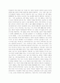 심리학에게묻다 ) 강의 교재 5장 절대 닮고 싶지 않은 나의 부모, 7장 마음의 방패에 대한 이해의 내용을 바탕으로 하여, 가족과 나의 문제에 적용할 수 있는 개념에 대해 생각해보고 다음과 같이 작성하시오 3페이지