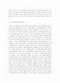 심리학에게묻다 ) 강의 교재 5장 절대 닮고 싶지 않은 나의 부모, 7장 마음의 방패에 대한 이해의 내용을 바탕으로 하여, 가족과 나의 문제에 적용할 수 있는 개념에 대해 생각해보고 다음과 같이 작성하시오 4페이지