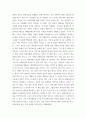 심리학에게묻다 ) 강의 교재 5장 절대 닮고 싶지 않은 나의 부모, 7장 마음의 방패에 대한 이해의 내용을 바탕으로 하여, 가족과 나의 문제에 적용할 수 있는 개념에 대해 생각해보고 다음과 같이 작성하시오 6페이지
