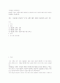 아동관찰 및 행동연구 ) 관찰의 목적과 유형에 대해 설명하시고 관찰의 윤리적 쟁점에 대해 개인적 의견을 포함하여 서술하시오 2페이지