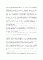 아동관찰 및 행동연구 ) 관찰의 목적과 유형에 대해 설명하시고 관찰의 윤리적 쟁점에 대해 개인적 의견을 포함하여 서술하시오 4페이지