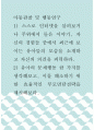아동관찰 및 행동연구 ) 스스로 인터넷을 살펴보거나 주위에서 들은 이야기, 자신의 경험들 중에서 최근에 보이는 유아들의 모습을 소개하고 자신의 의견을 피력하라 1페이지