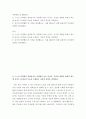 아동관찰 및 행동연구 ) 스스로 인터넷을 살펴보거나 주위에서 들은 이야기, 자신의 경험들 중에서 최근에 보이는 유아들의 모습을 소개하고 자신의 의견을 피력하라 2페이지