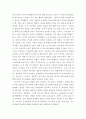 아동관찰 및 행동연구 ) 스스로 인터넷을 살펴보거나 주위에서 들은 이야기, 자신의 경험들 중에서 최근에 보이는 유아들의 모습을 소개하고 자신의 의견을 피력하라 4페이지