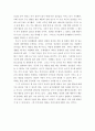 아동관찰 및 행동연구 ) 스스로 인터넷을 살펴보거나 주위에서 들은 이야기, 자신의 경험들 중에서 최근에 보이는 유아들의 모습을 소개하고 자신의 의견을 피력하라 6페이지