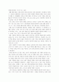아동관찰및행동연구 ) 누리과정 영역별로 각각 다른 관찰법을 적용하여 관찰 기록하시오. 또한 각 관찰법을 사용한 이유와 장단점을 제시하시오. 4페이지