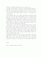 아동관찰및행동연구 ) 누리과정 영역별로 각각 다른 관찰법을 적용하여 관찰 기록하시오. 또한 각 관찰법을 사용한 이유와 장단점을 제시하시오. 7페이지
