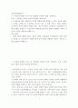 아동관찰및행동연구 ) 누리과정 영역별로 각각 다른 관찰법을 적용하여 관찰 기록하시오 2페이지