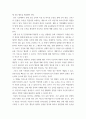아동관찰및행동연구 ) 누리과정 영역별로 각각 다른 관찰법을 적용하여 관찰 기록하시오 3페이지