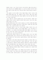 아동관찰및행동연구 ) 누리과정 영역별로 각각 다른 관찰법을 적용하여 관찰 기록하시오 4페이지