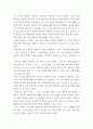 아동관찰및행동연구 ) 누리과정 영역별로 각각 다른 관찰법을 적용하여 관찰 기록하시오 7페이지