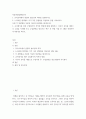 아동관찰및행동연구 ) 유아교육에서 관찰의 필요성과 의의를 설명하시오 2페이지