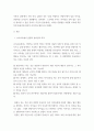 아동관찰및행동연구 ) 유아교육에서 관찰의 필요성과 의의를 설명하시오 3페이지