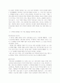 아동관찰및행동연구 ) 유아교육에서 관찰의 필요성과 의의를 설명하시오 4페이지
