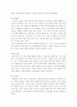 아동관찰및행동연구 ) 유아교육에서 관찰의 필요성과 의의를 설명하시오 5페이지