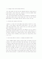 아동관찰및행동연구 ) 유아교육에서 관찰의 필요성과 의의를 설명하시오 6페이지