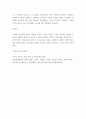 아동관찰및행동연구 ) 유아교육에서 관찰의 필요성과 의의를 설명하시오 8페이지