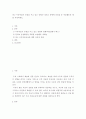 아동미술 ) 최근 아동미술이 중점을 두고 있는 방향과 새로운 방향에 중점을 둔 미술활동의 예를 작성하세요 2페이지