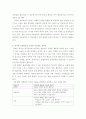 아동미술 ) 최근 아동미술이 중점을 두고 있는 방향과 새로운 방향에 중점을 둔 미술활동의 예를 작성하세요 4페이지