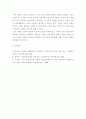 아동미술 ) 최근 아동미술이 중점을 두고 있는 방향과 새로운 방향에 중점을 둔 미술활동의 예를 작성하세요 6페이지
