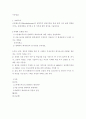 아동발달 ) 브론펜브루너(Bronfenbrenner)의 생태학적 체계이론을 통해 현재 나의 삶에 영향을 미치는 환경체계를 분석하고 본 이론에 대한 평가를 기술하세요 2페이지
