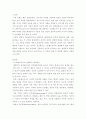 아동발달 ) 브론펜브루너(Bronfenbrenner)의 생태학적 체계이론을 통해 현재 나의 삶에 영향을 미치는 환경체계를 분석하고 본 이론에 대한 평가를 기술하세요 3페이지