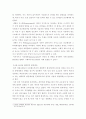 아동발달 ) 브론펜브루너(Bronfenbrenner)의 생태학적 체계이론을 통해 현재 나의 삶에 영향을 미치는 환경체계를 분석하고 본 이론에 대한 평가를 기술하세요 4페이지