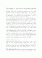 아동발달 ) 브론펜브루너(Bronfenbrenner)의 생태학적 체계이론을 통해 현재 나의 삶에 영향을 미치는 환경체계를 분석하고 본 이론에 대한 평가를 기술하세요 5페이지