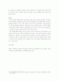 아동발달 ) 브론펜브루너(Bronfenbrenner)의 생태학적 체계이론을 통해 현재 나의 삶에 영향을 미치는 환경체계를 분석하고 본 이론에 대한 평가를 기술하세요 6페이지