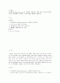 아동발달 ) 브론펜브루너(Bronfenbrenner)의 생태학적 체계이론을 통해 현재 나의 삶에 영향을 미치는 환경체계를 분석하고 본 이론에 대한 평가를 기술하세요2 2페이지