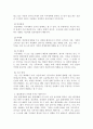 아동발달 ) 브론펜브루너(Bronfenbrenner)의 생태학적 체계이론을 통해 현재 나의 삶에 영향을 미치는 환경체계를 분석하고 본 이론에 대한 평가를 기술하세요2 4페이지