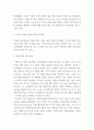 아동복지론 ) 아동수당과 아동 돌봄에 대해 서술하시오 3페이지