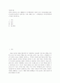 아동복지론 ) 아동을 둘러싸고 있는 생활환경 중 가족환경에서 아동의 4가지 기본권(발달권,생존권,보호권,참여권)이 침해 받는 실제 사례를 들고 그 해결방안을 아동권리협약에 근거하여 제시하시오 2페이지