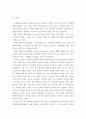 아동복지론 ) 아동을 둘러싸고 있는 생활환경 중 가족환경에서 아동의 4가지 기본권(발달권,생존권,보호권,참여권)이 침해 받는 실제 사례를 들고 그 해결방안을 아동권리협약에 근거하여 제시하시오 3페이지