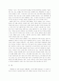 아동복지론 ) 아동을 둘러싸고 있는 생활환경 중 가족환경에서 아동의 4가지 기본권(발달권,생존권,보호권,참여권)이 침해 받는 실제 사례를 들고 그 해결방안을 아동권리협약에 근거하여 제시하시오 4페이지