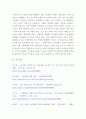 아동복지론 ) 아동을 둘러싸고 있는 생활환경 중 가족환경에서 아동의 4가지 기본권(발달권,생존권,보호권,참여권)이 침해 받는 실제 사례를 들고 그 해결방안을 아동권리협약에 근거하여 제시하시오 5페이지