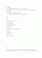 아동생활지도 ) 아동 생활지도의 이론적 기초 중 정신분석적 접근과 인본주의적 접근에 관해 비교하여 논하시오 2페이지