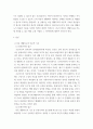 아동생활지도 ) 아동 생활지도의 이론적 기초 중 정신분석적 접근과 인본주의적 접근에 관해 비교하여 논하시오 3페이지