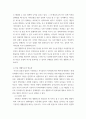 아동생활지도 ) 아동 생활지도의 이론적 기초 중 정신분석적 접근과 인본주의적 접근에 관해 비교하여 논하시오 4페이지