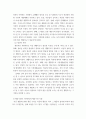 아동생활지도 ) 아동 생활지도의 이론적 기초 중 정신분석적 접근과 인본주의적 접근에 관해 비교하여 논하시오 5페이지