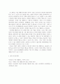 아동생활지도 ) 아동 생활지도의 이론적 기초 중 정신분석적 접근과 인본주의적 접근에 관해 비교하여 논하시오 7페이지