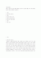 아동안전관리 ) 영유아 안전의 중요성에 대해 설명하고 영유아가 안전한 생활을 하기 위한 방법을 본인의 의견을 포함하여 서술하시오 2페이지