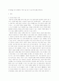 아동안전관리 ) 영유아 안전의 중요성에 대해 설명하고 영유아가 안전한 생활을 하기 위한 방법을 본인의 의견을 포함하여 서술하시오 3페이지