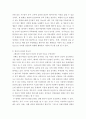 아동안전관리 ) 영유아 안전의 중요성에 대해 설명하고 영유아가 안전한 생활을 하기 위한 방법을 본인의 의견을 포함하여 서술하시오 4페이지