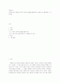 아동음악 ) 노래부르기와 관련된 음악적 능력의 연령별 발달특징과 노래부르기 활동계획 시 고려사항 2페이지
