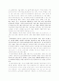 아동음악 ) 노래부르기와 관련된 음악적 능력의 연령별 발달특징과 노래부르기 활동계획 시 고려사항 4페이지