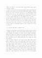 아동음악 ) 노래부르기와 관련된 음악적 능력의 연령별 발달특징과 노래부르기 활동계획 시 고려사항 5페이지