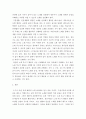 아동음악 ) 노래부르기와 관련된 음악적 능력의 연령별 발달특징과 노래부르기 활동계획 시 고려사항 6페이지